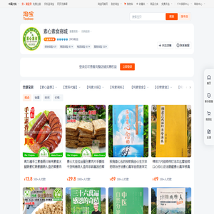 成都素心素食文化传播有限公司