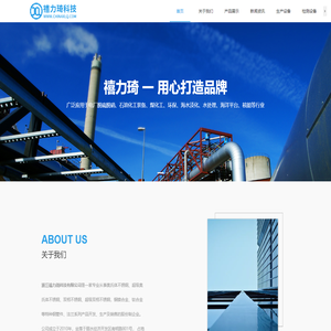 浙江禧力琦科技有限公司,弯头,大小头,法兰,翻边,官方网站