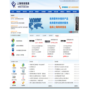 上海伟肯信息科技有限公司