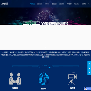 2022全球跨境电商交易会