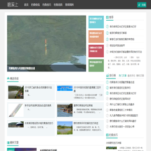 碧溪上钓鱼网:钓鱼技巧/钓鱼视频/钓鱼论坛