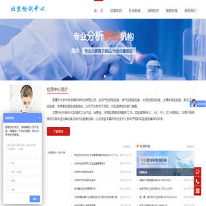 北京环境检测