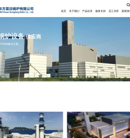 东方菱日锅炉有限公司