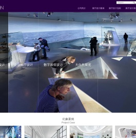 幻象展馆展示多媒体展厅设计