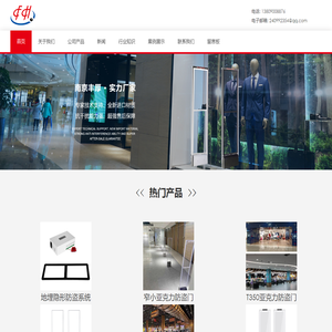 南京丰厚电子有限公司官网首页