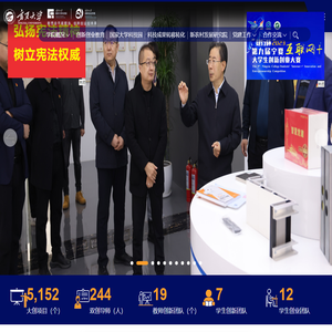 创新创业学院（大学科技园办公室）