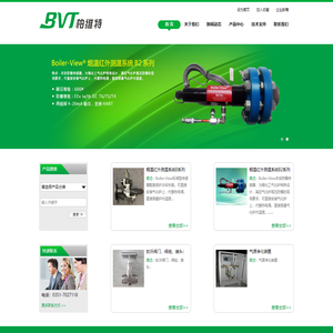 山西柏维特科技有限公司