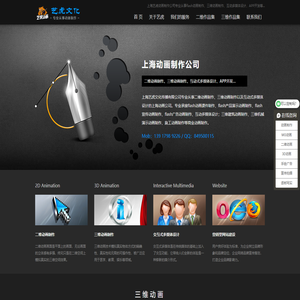 上海动画公司
