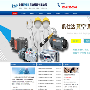 合肥真空泵维修