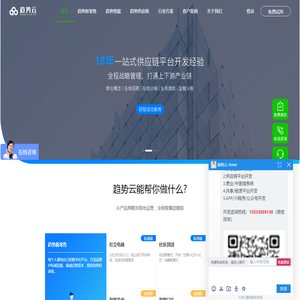 一站式新零售+物联网解决方案领先互联网+saas平台