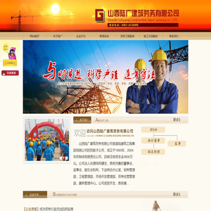 山西陆广建筑劳务有限公司