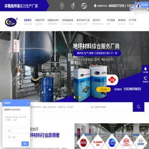 环氧地坪,防静电地坪,广东固化地坪,密封固化剂地坪厂家,停车场地坪