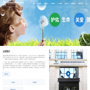 国药控股重庆泰民医药有限公司