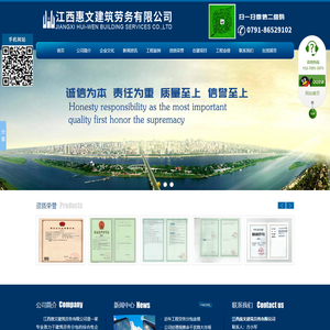 江西惠文建筑劳务有限公司