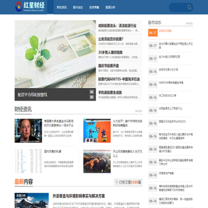 红星财经