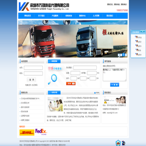 深圳市万珂货运代理有限公司