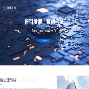 宁夏思捷易网科贸有限公司