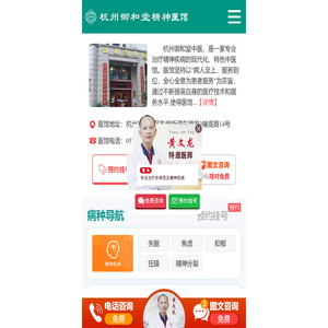 杭州中医院精神科「医保定点」杭州看失眠好的老中医