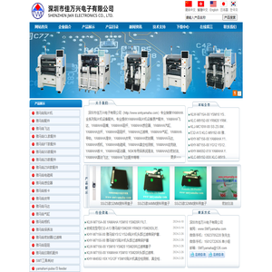 专业YAMAHA贴片机配件,佳万兴公司,微信/手机：13923705220