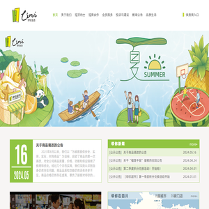 成都邻你生活股份有限公司官网