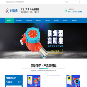 可燃气体报警器,工业气体报警器,有毒气体报警器,防爆型气体探测器,气体报警器厂家