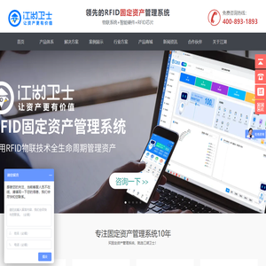 固定资产管理系统