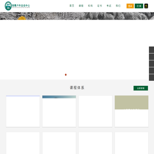 领攀户外运动中心