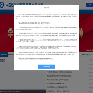中国铁路成都局集团有限公司