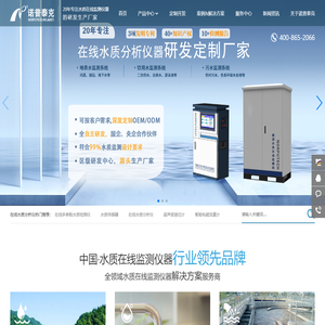 国内首批水质监测设备知名厂家专业水质监测仪定制杭州诺普泰克研发生产多参数水质监测仪