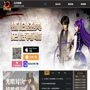 《红月战神》手游官网