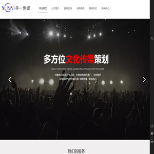 四川寻一文化传媒有限公司