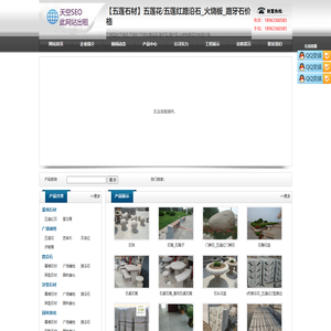 【价格】五莲花路沿石