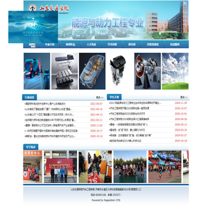 能源与动力专业