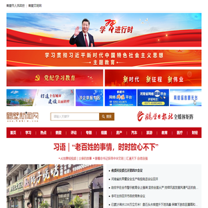 鹤壁新闻网