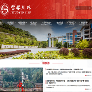 留学川外