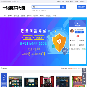 世梦源码网