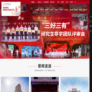 西安电子科技大学