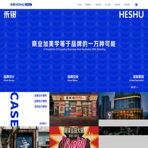 成都餐饮设计公司