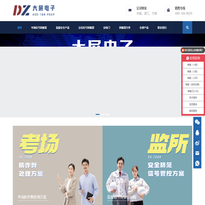 手机信号屏蔽器