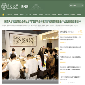 东大新闻网