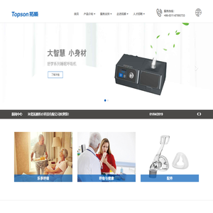 河北拓顺医疗科技有限公司