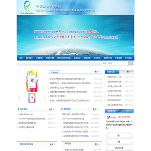 中国纺织化学品