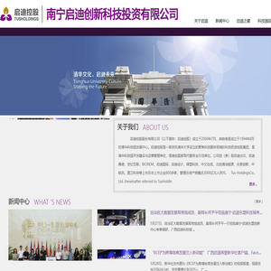 南宁启迪创新科技投资有限公司