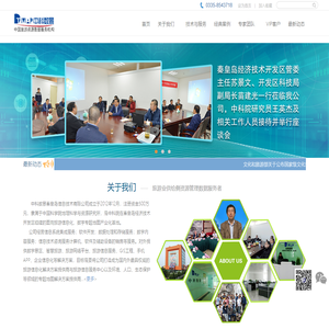 中科数景秦皇岛信息技术有限公司