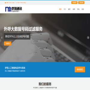 外呼黑名单系统