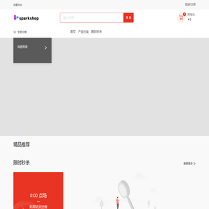sparkshop商城