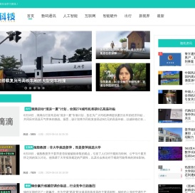 科技资讯