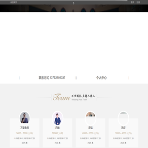 万里婚礼团队官方网站