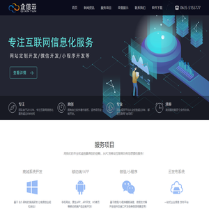 聊城企信云网络科技有限公司