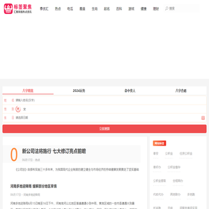 标签聚焦（Tagjj.com）汇聚网络热点资讯